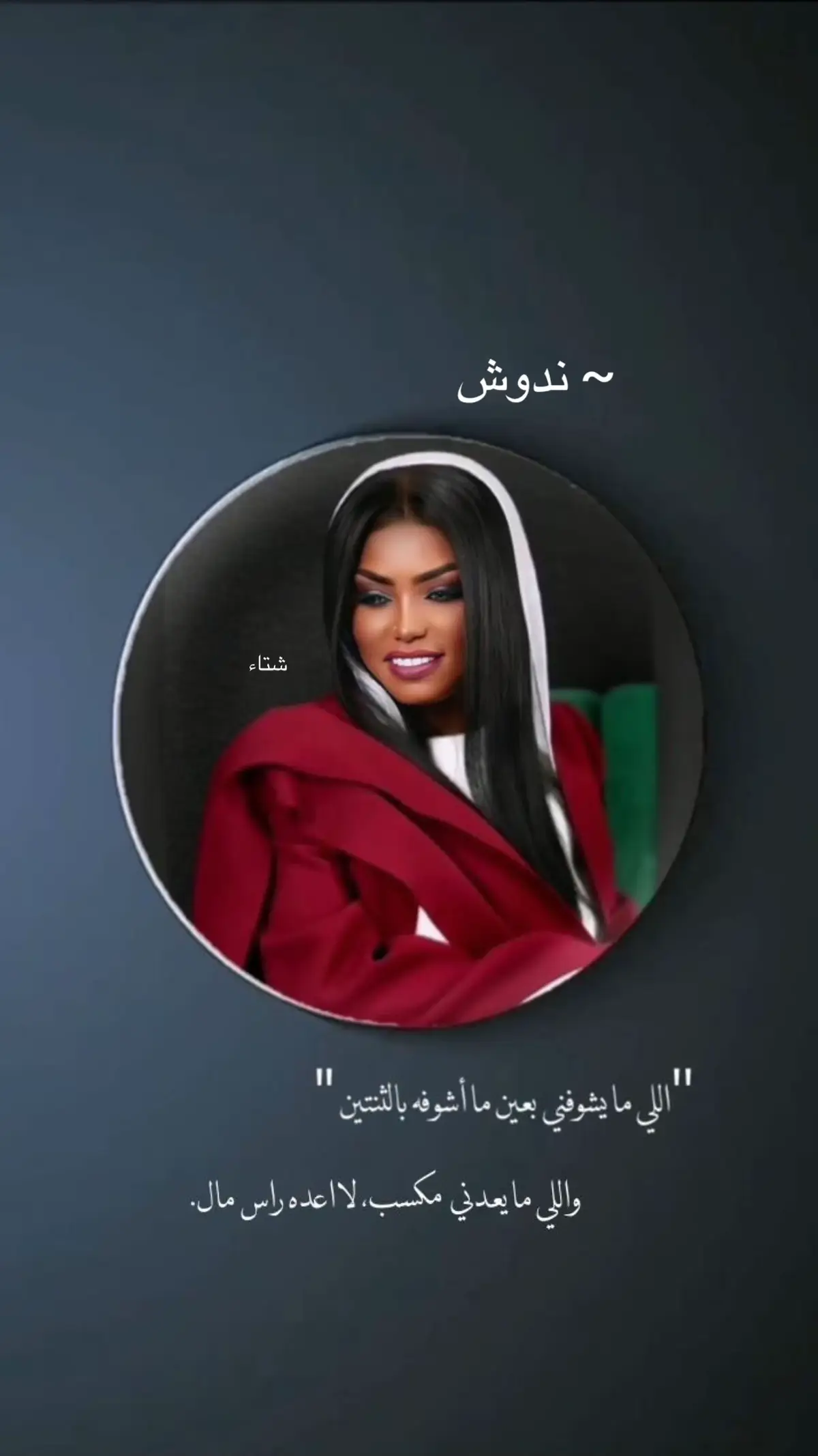 #الشتاءالدافي🤍 