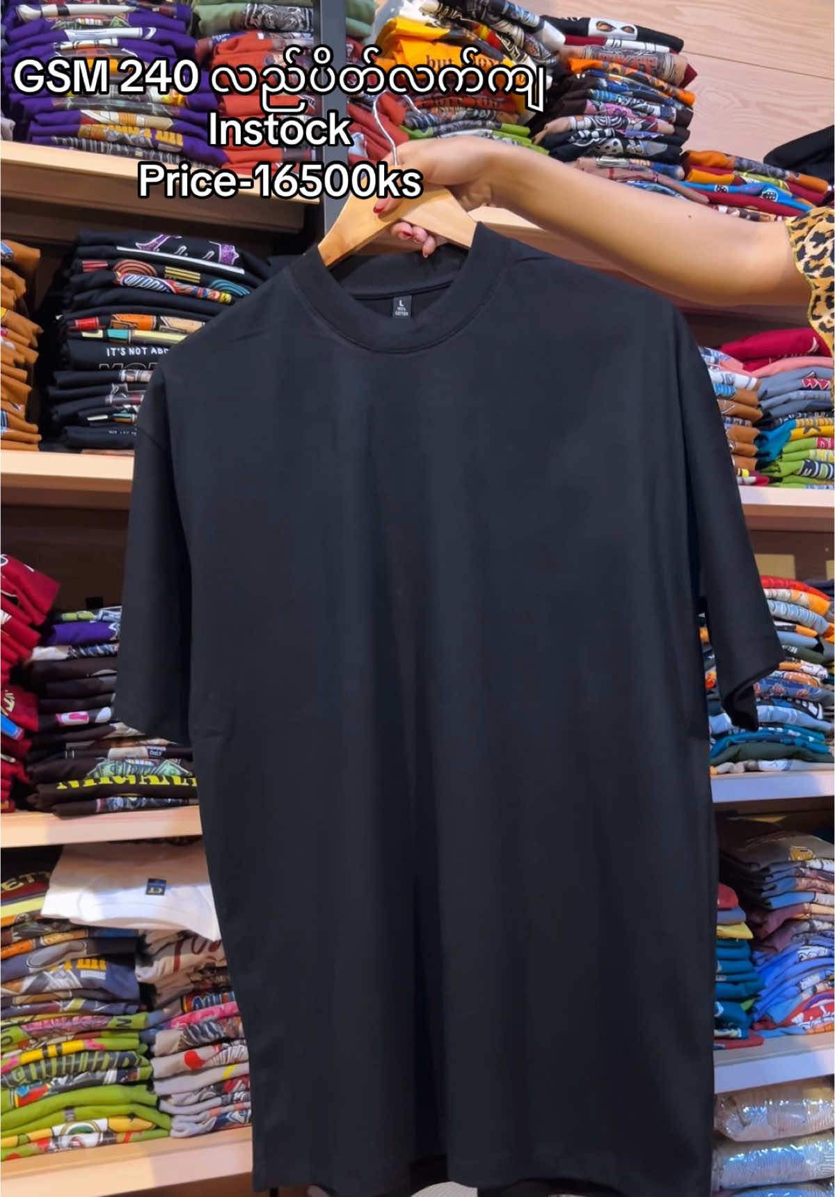 Tshirt အသားကောင်းကို စျေးအတန်ဆုံးနဲ့ရလို့ Local ထုတ်ချင်တဲ့ သူလေးတွေ့ မင့်ဆီသာလာခဲ့နော်  3ထည်ကစ လက်ကားစျေးရှိပါတယ်ရှင့် 🫶🏼❤️ #၃ထည်ကစပြီးလက်ကားစျေးရှိပါတယ်ရှင့် #fyp #ငါသေမှပဲfypပေါ်ရောက်မှာလား😑😑 #viewsproblem😭 #foryou #eyeryone #trending #views #ငါသေမှပဲfypပေါ်ရောက်မှာလား💔😑 #follower #tshirt #gsm #gsmtshirtလေတွေရောက်😍✅ 