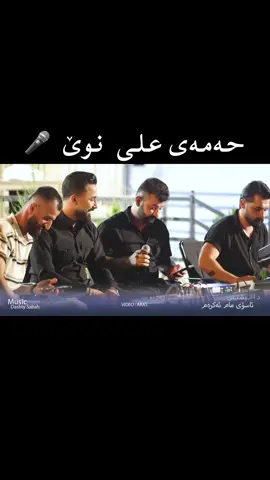 حەمەی علی نوێ لینکی یوتوب لە پڕۆفایل هەیە 🔥