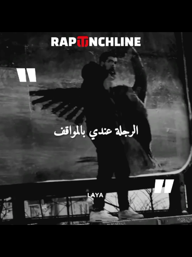 #raptunchline 