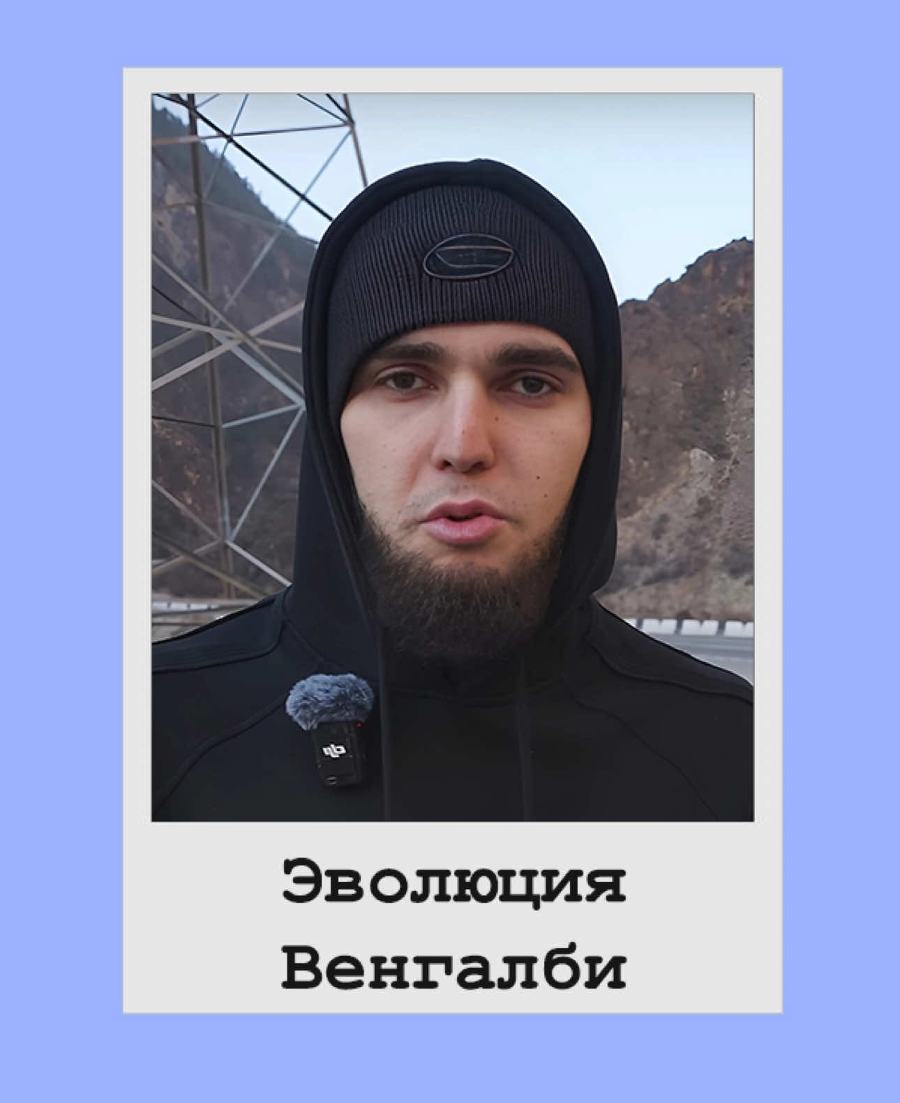Ахмед Венгалби эволюция #венгалби #ахмедвенгаллби #асхабтамаев #тамаев #литвин #кавказцы 