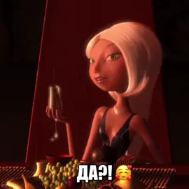 🥰🥰🥰#мираж #mirage #мистерисключительный #mrincredible #elastigirl #theincredibles2 #эластика #суперсемейка #суперсемейка2 #рекомендации #реки #тикток #тик #ток #рек #врек #врекомендации #рекомендации #fyp  #fypage  #foryourpage #fy#fyy #fyp#fyp  #fypp #foryou #for#foryoupage #f #y #p #viral #on