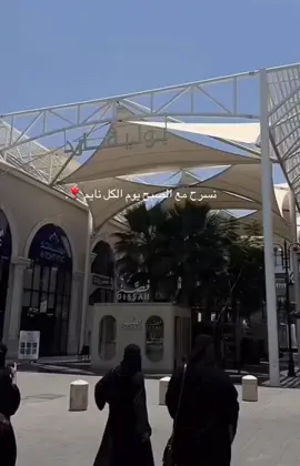 نسرح مع الصبح يوم الكل نايم ❣️.#اكسبلور #لايك #بدون_موسيقي 