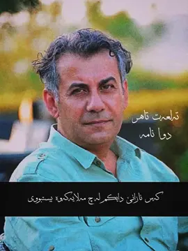 تەلعەت تاهر…🖤 #تەلعەت_تاهیر 