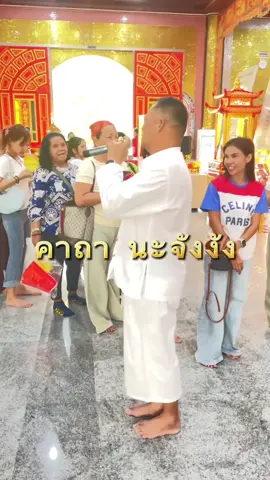 #ศาลเจ้าพ่อนาคราชจันเสน #อาจารย์แห้ว #ดูดวง #หมอดูtiktok #หมอดูแม่นๆ 