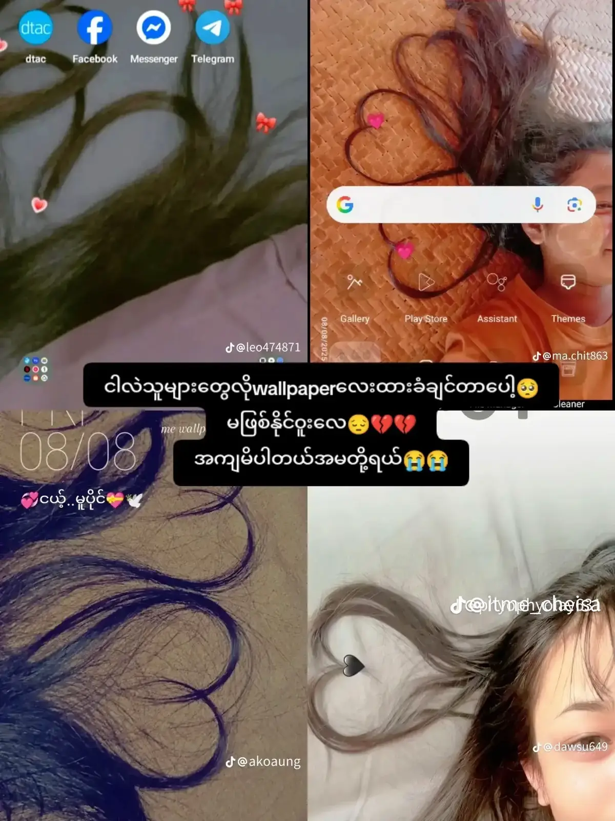 Wallpaperထားခဲရတဲ့သူတွေ့အားကျပါတယ်😞💔#ချစ်စရာကောင်းတာတစ်ခုပြမယ်🥺🎀 #fypage #fyppppppppppppppppppppppp #fyp 
