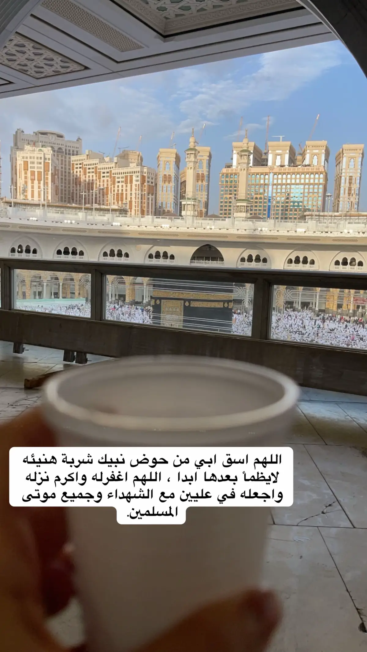 #الحرمين_الشريفين #زمزم #اللهم_ارحم_ابي #الدعاء_يغير_القدر 