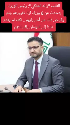 النائب 