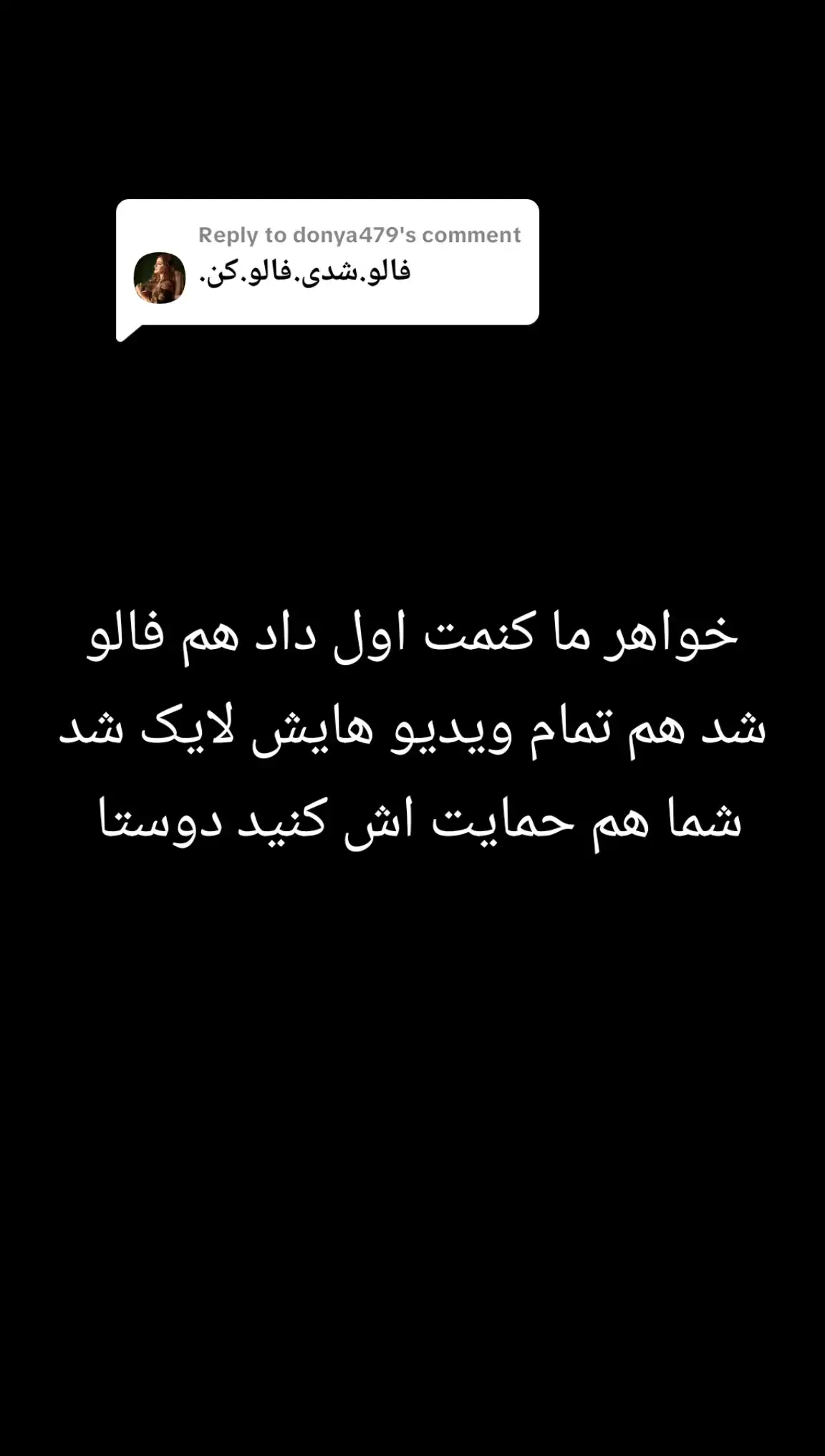 Replying to @donya479 