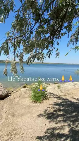 #україна #літо #війна 