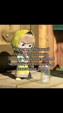Верните мне деньги #ihatemyex #рекомендации #щп #fyp #teamwork 