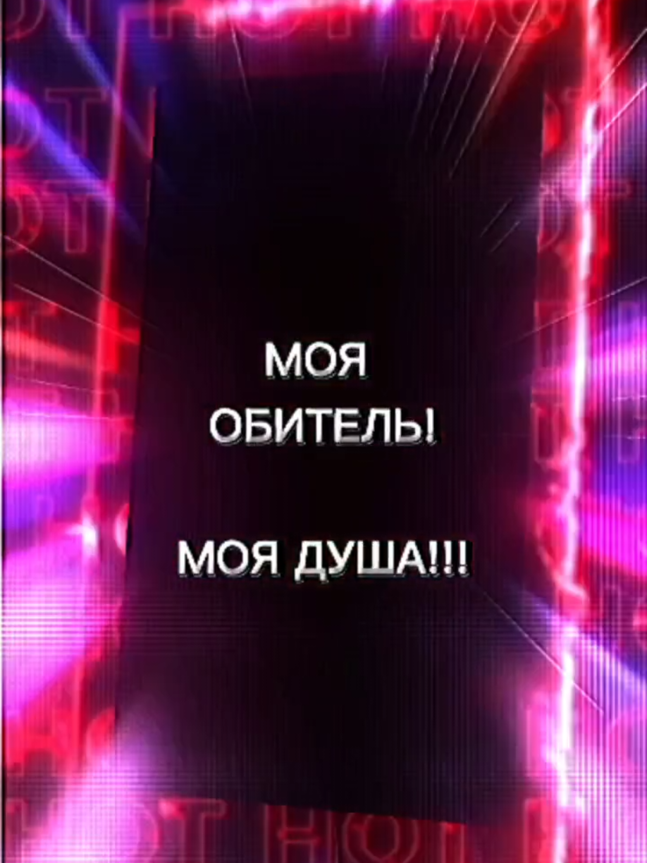 #ты #моя #душа #❤️ 