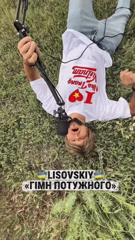#україна #украина #українськийтікток #українськийконтент 