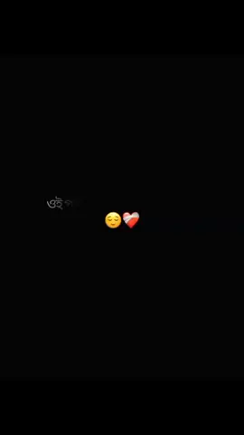 😌❤️‍🩹 #fyp #tiktok #foryou #trending #fffffffffffyyyyyyyyyyypppppppppppp  @Ahmed shamim @मुस्लिम @TikTok @🍒🫶!....মহারানি....!🫶🍒 