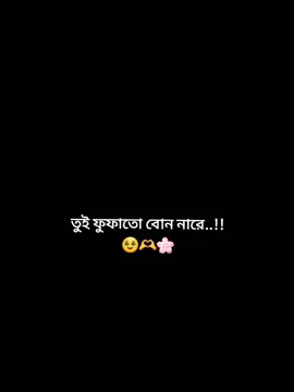 tui Amar darling 😩🫶#foryoupage #trending #tiktok #comedy #foryoupage 