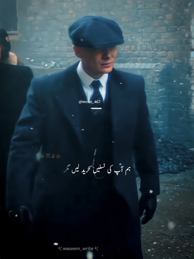 #viralvideo #attitude #unfreez #unfreezemyacount #foryoupage❤️❤️ #thomasraggi #write467 #waseem_writes #poetry #account #attitudepoetry #Uk #tiktok #thomasbrodiesangster #thomasshelby 