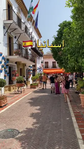🇪🇸✨ إسبانيا… أرض الشمس، الفن، والمهرجانات 🎶 من شواطئ كوستا ديل سول الذهبية، لمدن عامرة حياة وتاريخ مثل مدريد وبرشلونة. أكل شهي، ثقافة غنية، وأجواء ما تتنساش ❤️ #LIVEIncentiveProgram #GenuineInteractionMatters  #PaidPartnership  #السفر_للمغاربة #SummerVibes #السفر_للجميع #عالم_بلا_حدود #creatorsearchinsights #اسبانيا🇪🇸_ايطاليا🇮🇹_البرتغال🇵🇹 #معلومات_سفر #travel #SpainVibes 