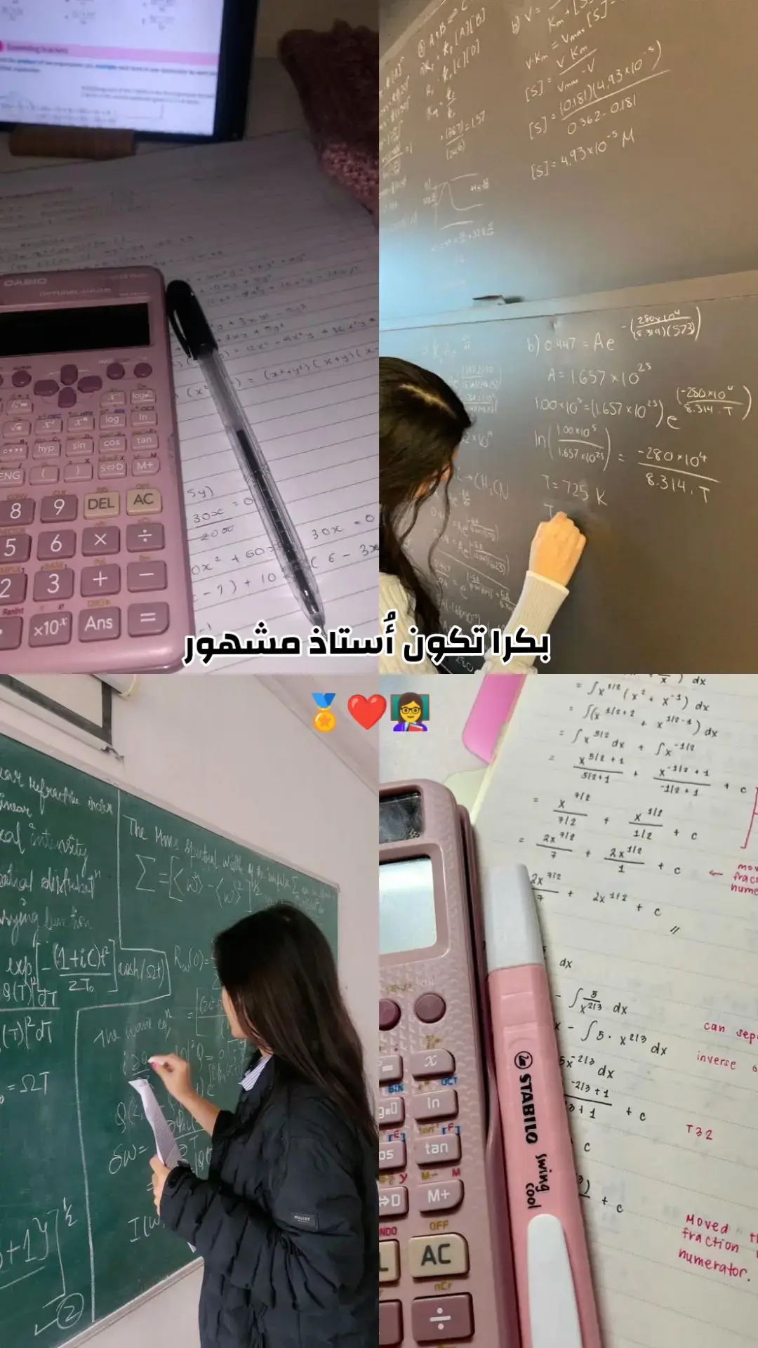بكرا تكون أستاذ مشهور 🤭🎀 #أستاذة #تعليم #تدريس #bem #bem2026 #الشعب_الصيني_ماله_حل😂😂 #رياضيات #رياضيات_مبسط #أستاذ #explore 