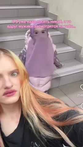 Это что вообще такое  . #ислам #хиджаб #никаб #мусульманка #треш #воспитание 