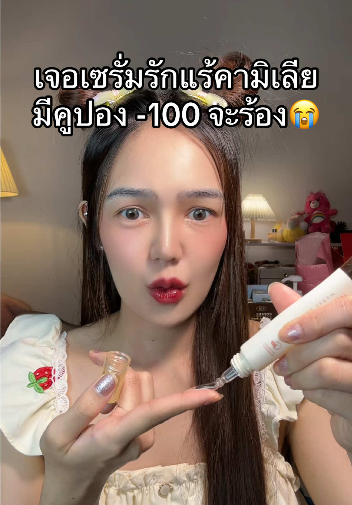 #เซรั่มรักแร้ #เซรั่มรักแร้คามิเลีย #คามิเลียตัวหอม #คามิเลีย#เซรั่มระงับกลิ่นกาย 