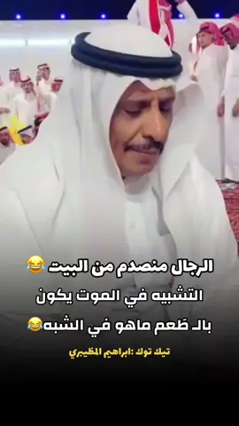 ههههه الرجال منصدم من البيت 😂 #محاورات 