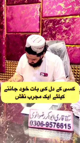 #qariabubakkar❤️ #taveezat #foryoupage #foryoupage #foryoupage #foryou #viralvideo 