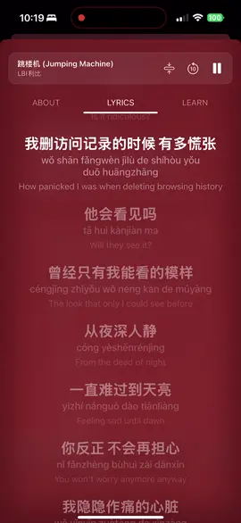 #jumpingmachine #利比 #LBI #跳楼机 #learnchinese #chinese #chinesesong #chinesemusic #pinyin #foryou #foryoupage #fyp #fypツ