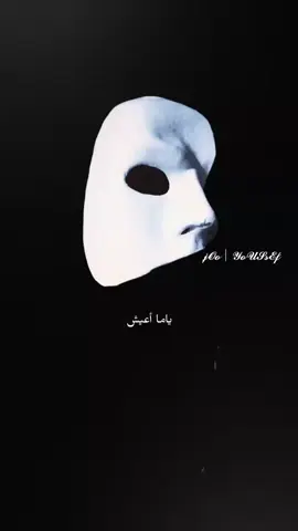ياما اعيش 😜 ياما اشوف 👀 ياما اتوه ف الناس 😮‍💨