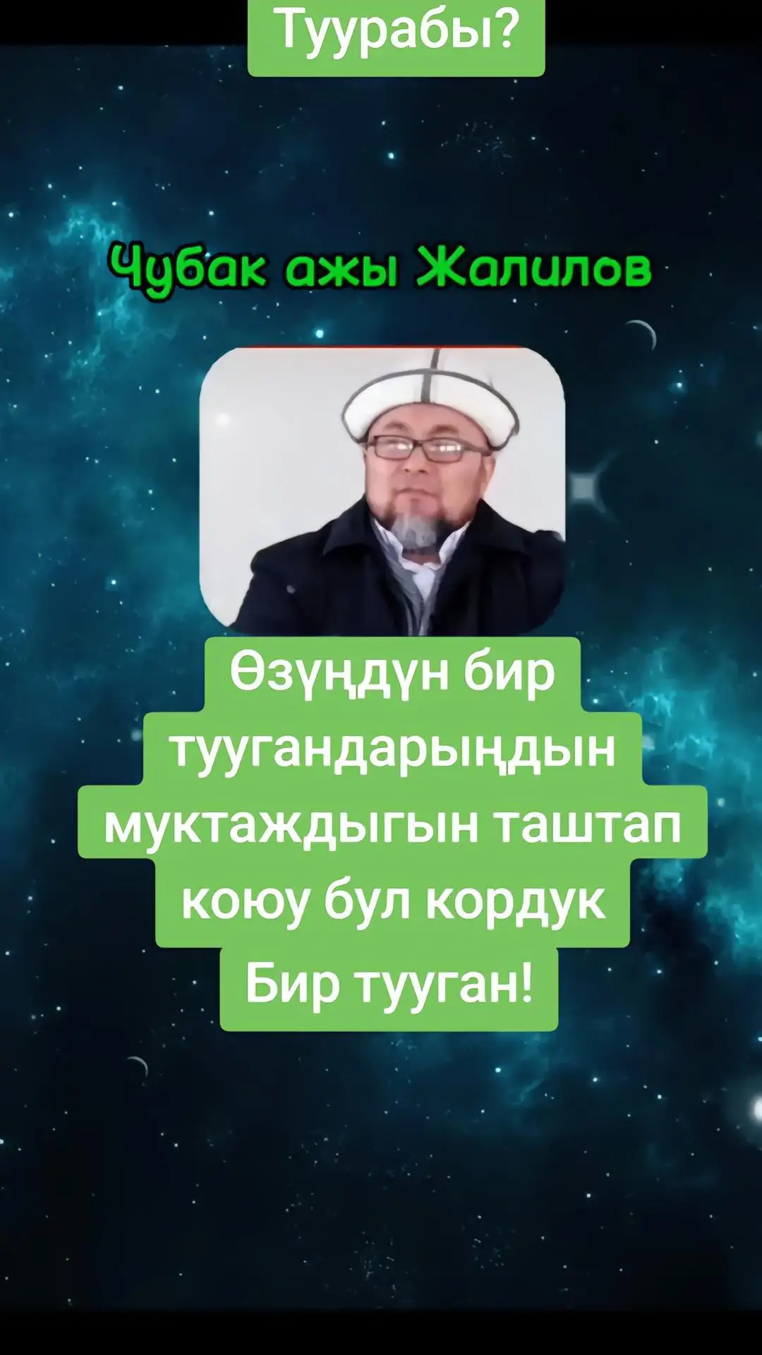 #чубакажыжалилов 