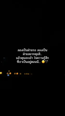 #เทรนด์วันนี้ #เธรดเศร้า #เพลงเศร้า #อกหัก #สตอรี่_ความรู้สึก😔🖤🥀 #เสียใจ #เศร้า #รัก #เปิดการมองเห็น #แคปชั้น #สตอรี่ความรู้สึก 