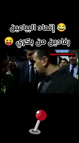 #mcalger #mcaalger❤💚🔥🇩🇿 #mouloudianews💚❤ #mouloudianews💚❤ #mouloudia_1921❤💚 #mouloudia #mouloudia_virage_sud🇮🇹 #alger #algeria🇩🇿 #algeriatiktok #algerie🇩🇿 #algeria #mouloudia_virage_sud🇮🇹🙏 
