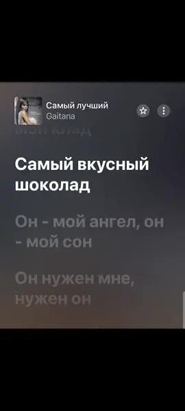 Самый лучший  #applemusic #madisongso #fyp #on 