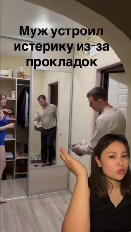 норм или стрем? #проблемывотношениях #треш #отношениямужчинаиженщина #истории 