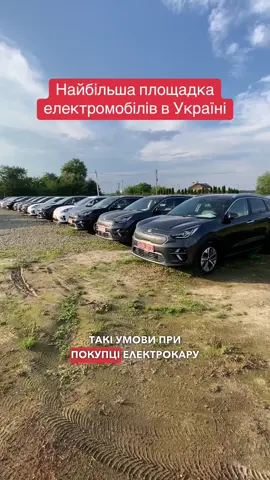 AUTOimportTZ – продаж перевірених електромобілів з Європи 🇪🇺 ✅ Понад 90 авто в наявності! Офіційні дилерські KIA e-Niro, Hyundai Kona Electric, Jaguar I-Pace, VW e-Golf та Nissan Leaf. 🔻 Гарантія оригінального пробігу та відсутності ДТП 🔻 Найнижчі ціни за рахунок оптових закупівель  🔻 Кредит, лізинг та оплата по перерахунку  🔻 Доставка авто у будь-яке місто України Дивіться каталог на сайті autoimporttz.cars.ua (активне посилання в шапці профілю) 📍с. Сопошин вул. Львівська, 6а ☎️ +38 (068) 776 59 98 #продажелектромобілів #електромобіліукраїна 