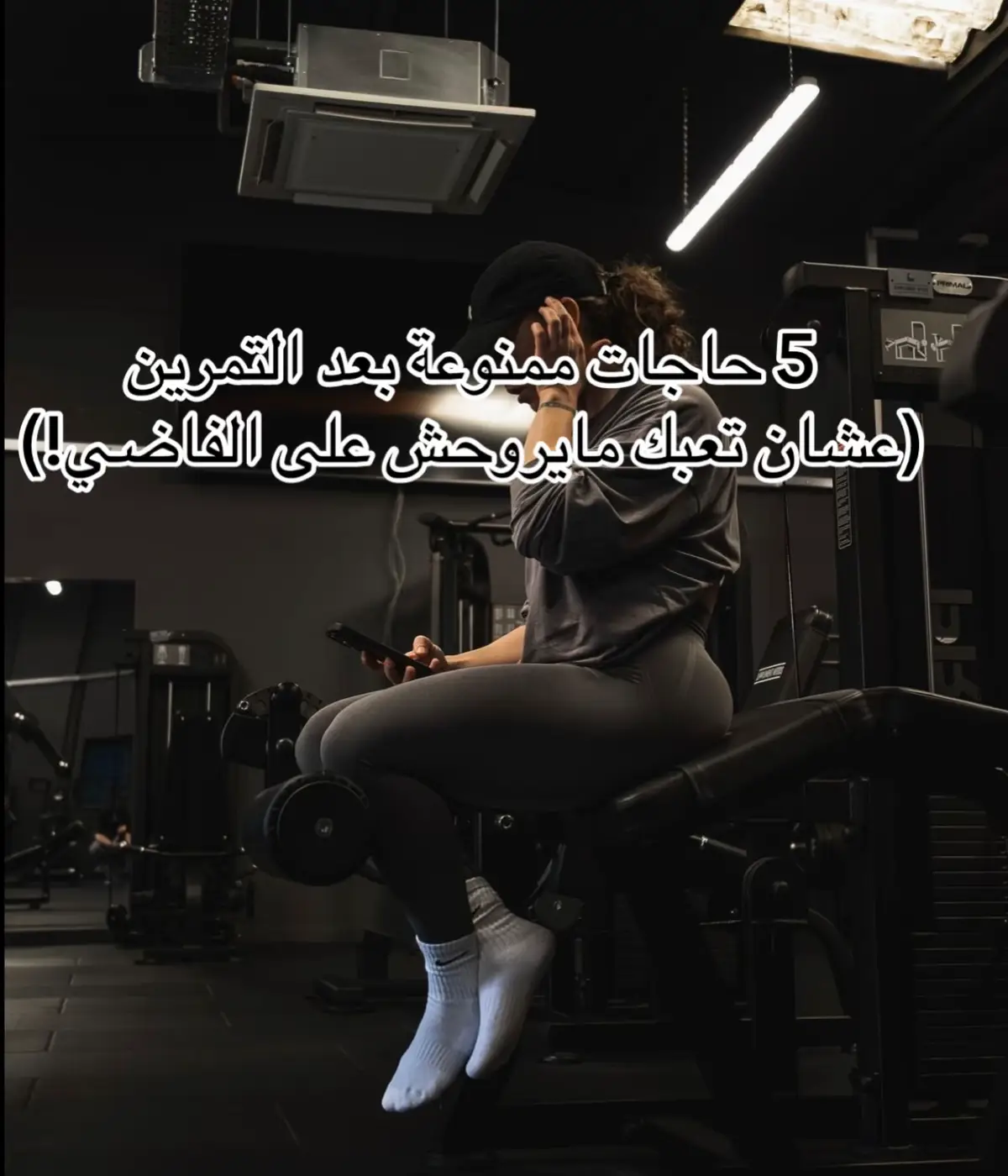 #gym #sports #fffffffffffyyyyyyyyyyypppppppppppp #fyfyfyfyfyfyfyfyfyfyfyfyfyfyfyfyfyfy #fyppppppppppppppppppppppp #explore #fpyシ #foryoupage❤️❤️ #اكسبلور #مشاهدات #حالات_واتس #ترند 