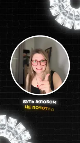 Як вам мій новий монтаж? #укрток #директордєнєг #айті 