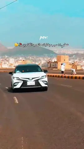 احنا اقوى صفحه تصويرسيارات في اليمن  #تيوتا_لاندكروزر #السعب_الصيني_ماله_حل😂😂😂 #سيدان #fypage #virall 