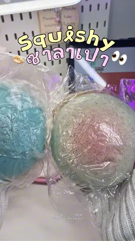 แก๊งซาลาเปา มาเสริฟ์ถึงที่🥟👀 นัมเบอร์วันมาก หนึบ นิ่ม หอม ถูก 🫶🏻 #fyp #squishy #สกุชชี่ #ของเล่นบีบอัด #บีบสกุชชี่ #ของเล่นบีบ 