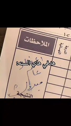 مثل كل سنه ان شاء الله 🔥 #fyp #مالي_خلق_احط_هاشتاقات #الشعب_الصيني_ماله_حل😂😂 #fyppppppppppppppppppppppp #اكسبلورexplore #لايك #مشاهير_تيك_توك 