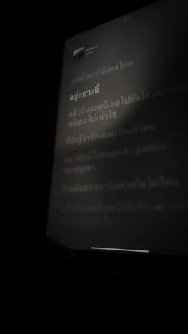 #การหลบหนี#HACKR#เธรดเพลง #เนื้อเพลง #fypシ 