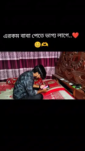 আল্লাহ যেনো আমার বাবাকে সবসময় সুস্থ রাখে....🤲🤲 অনেক ভালোবাসি আব্বু❤️❤️❤️Love you abbu❤️❤️🫶#foryou #foryoupage #foryoupageofficiall #viral #popular #trending #tiktok @#foryou @༒ᴾᴬᴮᴺᴬᴿ ᴾᴼᴸᴬ⚡ @): ♡ 𝙿𝙰𝚁𝚅𝙴𝚉 ♡ :) @🍁𒆜Ꭺʟᴏɴᴇ♡ᴮᵒʸ࿐🍁 @🎤VOICE🎤KING🤴MARUF🤴 