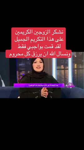 الحمد لله اللذي بنعمه تتم الصالحات  نسأل الله ان يرزق كل محروم الذرية الصالحه الطيبة 