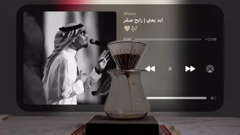 #قهوه #رابح #ابد_يعني #v60 
