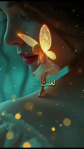 سأصبر حتى يعجز الصبر عن صبري سأصبر حتى ينظر الرحمن في أمري سأصبر حتى يعلم الصبر أني صبرت  على شئٍ أمرّ من الصبر #fyp 