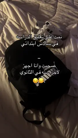 يزعل 😣