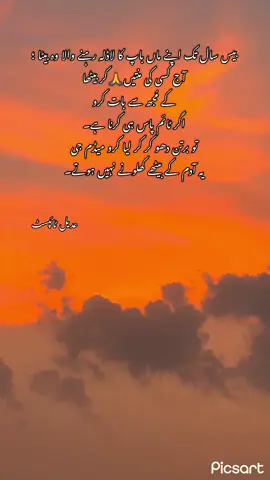 Adeel Typest 