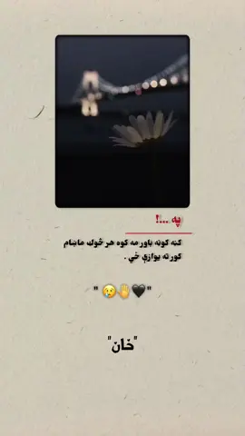 #ملګرو_ویډیو_ریپوسټ_کی_مننه #اکونټ_درسره_فالو_کړئ_ملګرو_هيله_ده🙏🙏 #ازبک_تاجک_پشتون_ترکمن_هزاره🇦🇫 #afghanistan🇦🇫 #trending #fypage #fyp #viral #unfreezemyacount 