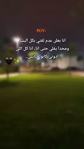 #fypシ゚ #ناصيف_زيتون #أزمة_ثقة #explore #viral?videotiktok😇😇 o 