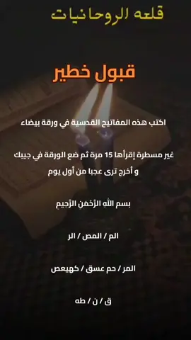 #قبول_رباني #شيخ_روحاني #شيخ_روحاني_مغربي #المانيا🇩🇪 #النرويج🇳🇴 