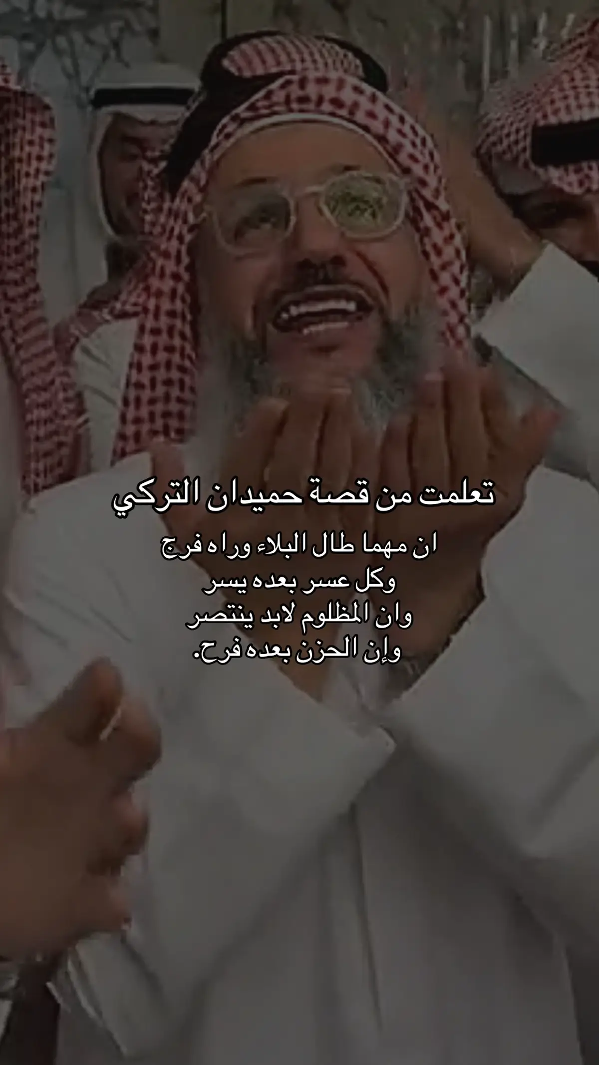 #مالي_خلق_احط_هاشتاقات #الشعب_الصيني_ماله_حل #حميدان_التركي #الحمدلله_ع_نعمة_الاسلام #الله_اكبر #يارب #السعودية #اكسبلور #foryou #viral #fypage #fyp #foryoupage #explore #